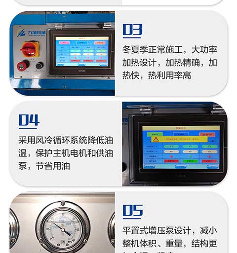 JNJX-H-T40D聚脲喷涂机-5